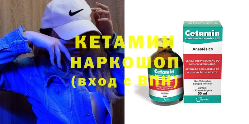 Кетамин ketamine  купить наркотик  Козьмодемьянск 