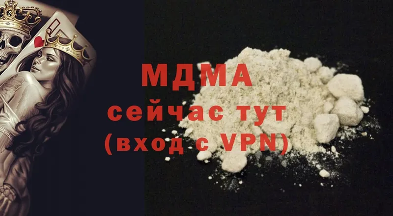 МДМА Molly  Козьмодемьянск 